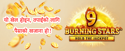 दैनिक रिलोड बोनस 🚀 promotion