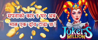 साथीलाई सिफारिस गर्नुहोस् 🤝 promotion