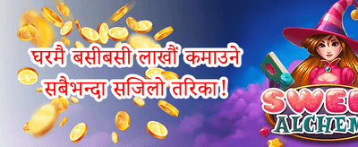 पहिलो निक्षेप मिलान बोनस 💰 promotion