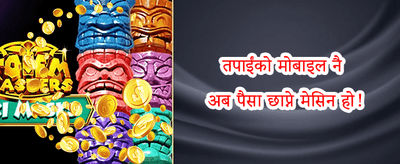 फ्री स्पिन धमाका 🎰 promotion