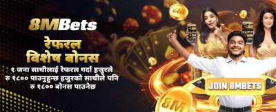 नेपालको उत्कृष्ट अनलाइन क्यासिनो